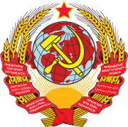 герб СССР_(1923–1936).png