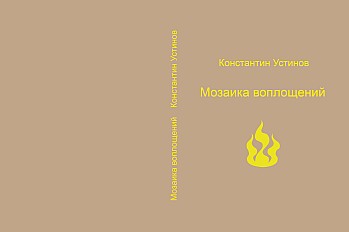 mozaik.jpg