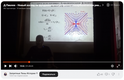 Павлов.png