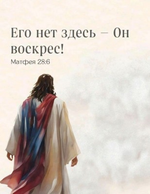 Воскресение2.jpg