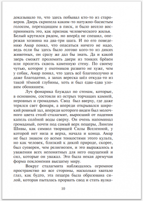 Коч Гар 10.png