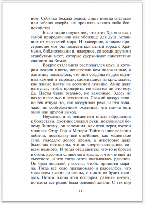 Коч Гар 11.png