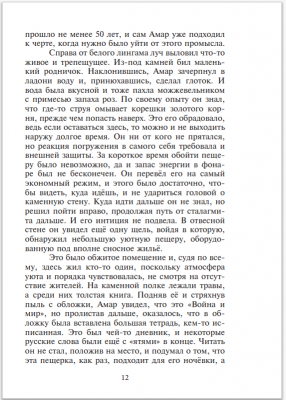 Коч Гар 12.png